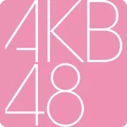 AKB48 Mobile （公式）