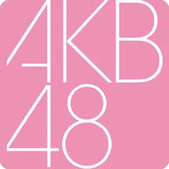 AKB48 Mobile （公式） アプリダウンロード