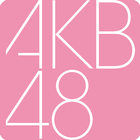 AKB48 Mobile （公式） アイコン