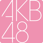 AKB48 Mobile （公式） آئیکن
