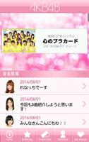 AKB48 Mobile （公式） 포스터