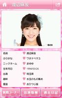 AKB48 Mobile （公式） اسکرین شاٹ 1