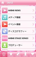 AKB48 Mobile （公式） 截图 2