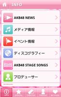 AKB48 Mobile （公式） اسکرین شاٹ 2