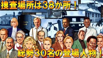 マーダー・クラブ【チャレンジ】 скриншот 1