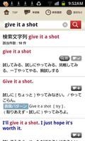 英辞郎 on the WEB ウィジェット（アルク） Screenshot 3