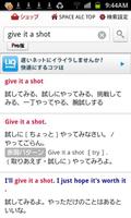 英辞郎 on the WEB ウィジェット（アルク） Screenshot 2