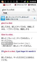英辞郎 on the WEB ウィジェット（アルク） تصوير الشاشة 2