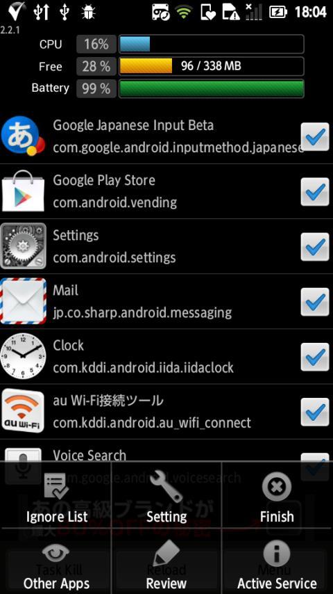 Android 用の シンプルタスクキラー 日本製 Apk をダウンロード