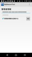 پوستر MyBeaconTool