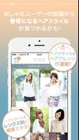 カットモデルアプリ【無料で美容室】〜HAIR PIC〜　 स्क्रीनशॉट 1