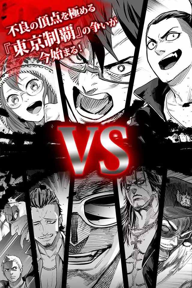 無料マンガ ジョーカーzero ギャングロード 完結編 For Android Apk Download