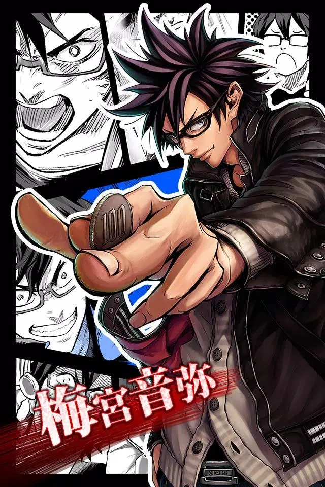 無料マンガ ジョーカーzero ギャングロード 完結編 For Android Apk Download