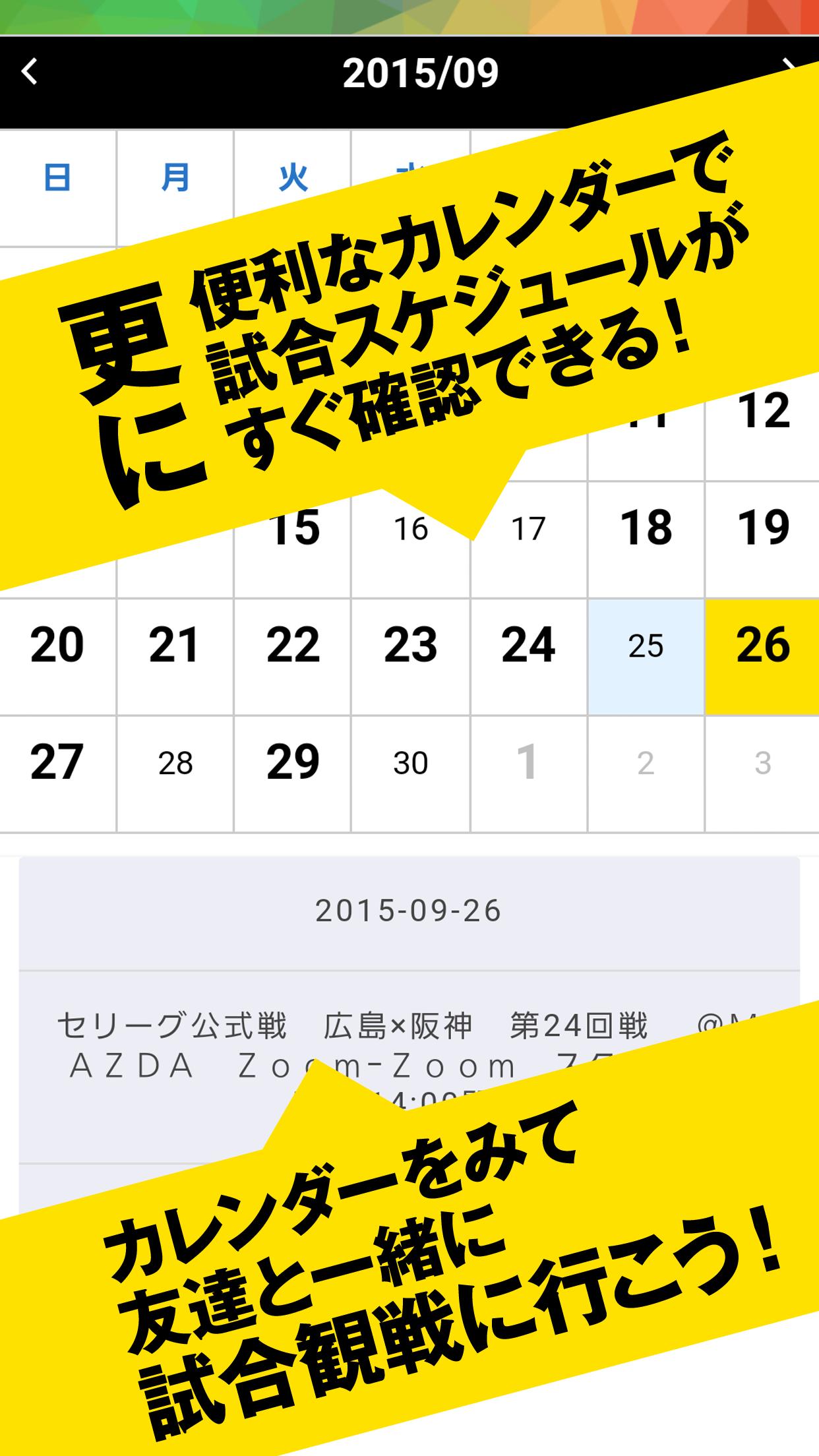 プロ野球応援アプリfor阪神タイガースb For Android Apk Download