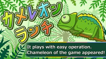 Chameleon Lunch Plakat