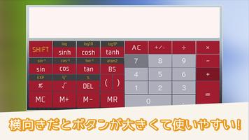 Mathematical Calculator ảnh chụp màn hình 3