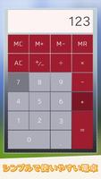 Mathematical Calculator capture d'écran 2