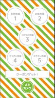 ARひろば Screenshot 2