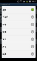 myFavoriteList ภาพหน้าจอ 3