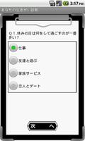 あなたの生きがい診断 screenshot 1