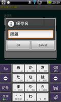 簡単伝聞SMS تصوير الشاشة 2