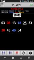 TX時刻表 screenshot 3
