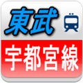 東武宇都宮線時刻表