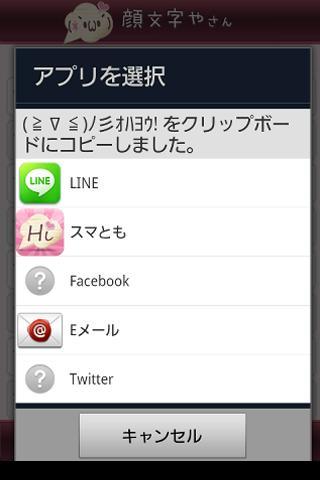 顔文字やさん チャットや掲示板で使える無料のデコスタンプ For Android Apk Download