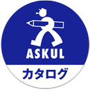 アスクルカタログアプリ APK