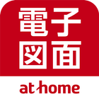 電子図面 圖標