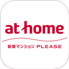at home(アットホーム)新築マンション検索アプリ アイコン