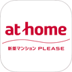 ”at home(アットホーム)新築マンション検索アプリ