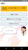 プログラム言語オススメ診断〜あなたの適正はどの言語？〜 screenshot 2