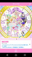 プリパラ gönderen