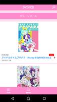 برنامه‌نما プリパラ عکس از صفحه