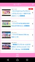 プリパラ اسکرین شاٹ 3