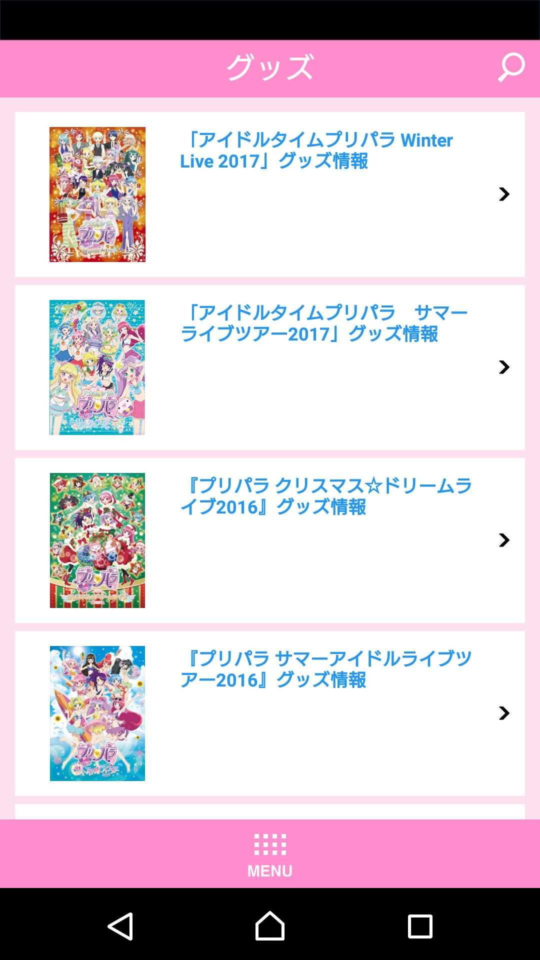 プリパラ For Android Apk Download プリパラ For Android Apk Download