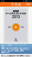 音専誌 스크린샷 2