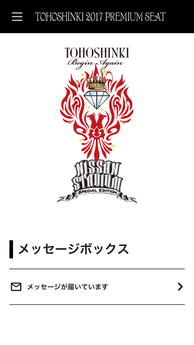 無料で 東方神起 Live Tour Begin Again Final In Nissan Stadium アプリの最新版 Apk2 1 1をダウンロードー Android用 東方神起 Live Tour Begin Again Final In Nissan Stadium Apk の最新バージョンをダウンロード Apkfab Com Jp