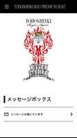 東方神起 LIVE TOUR～Begin Again～FINAL in NISSAN STADIUM 截圖 2