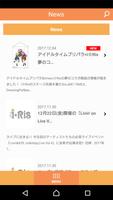 i☆Ris स्क्रीनशॉट 1