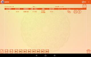 AwPos レジシステム 截图 1
