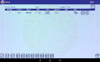 AwPos レジシステム 截图 2