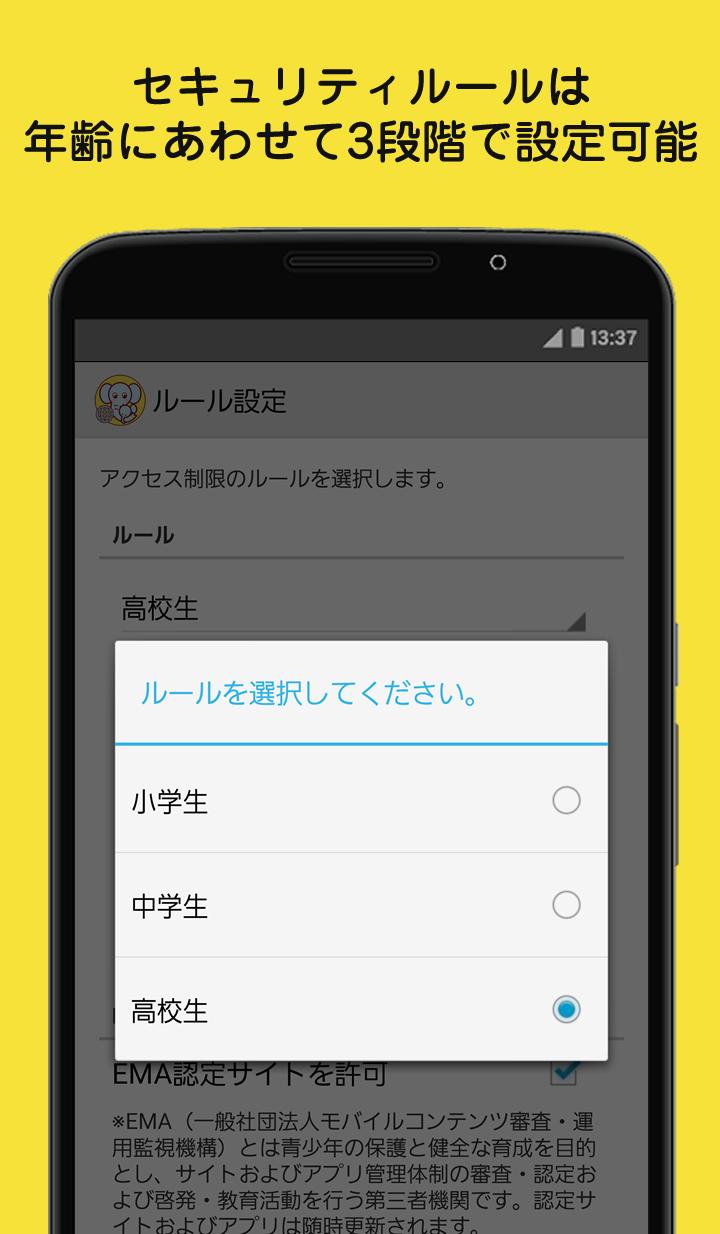 まもるゾウ ブラウザ For Android Apk Download