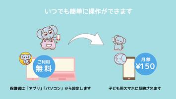 まもるモン ảnh chụp màn hình 1