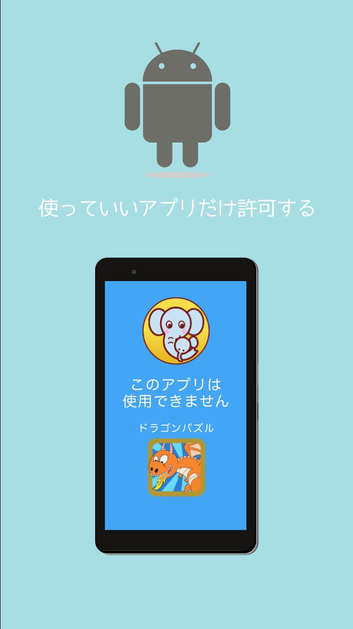 Android 用の まもるゾウ２ For Te508 Haw アプリ制御用 Apk をダウンロード