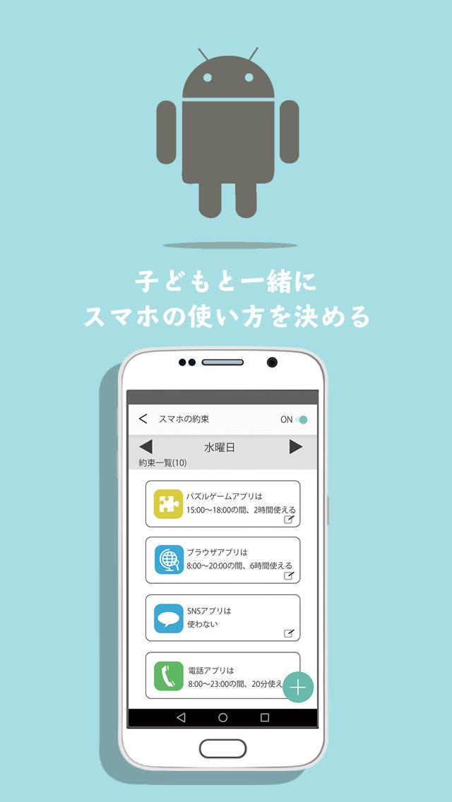 Android 用の まもるゾウ２ 保護者用 Apk をダウンロード