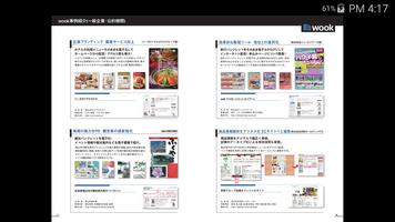 wook Reader 截图 1