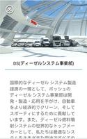 BoschJP 截图 1