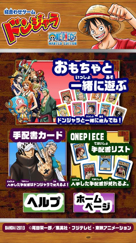 One Piece ドンジャラ Wanted Edition For Android Apk Download